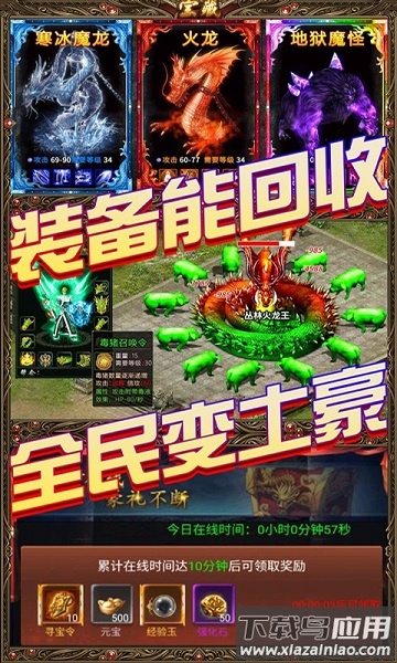 龙魂天下手游最新版截图2
