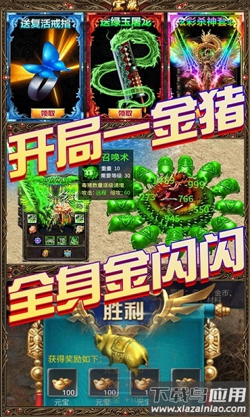 龙魂天下手游最新版截图3