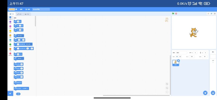 scratch少儿编程手机版截图1