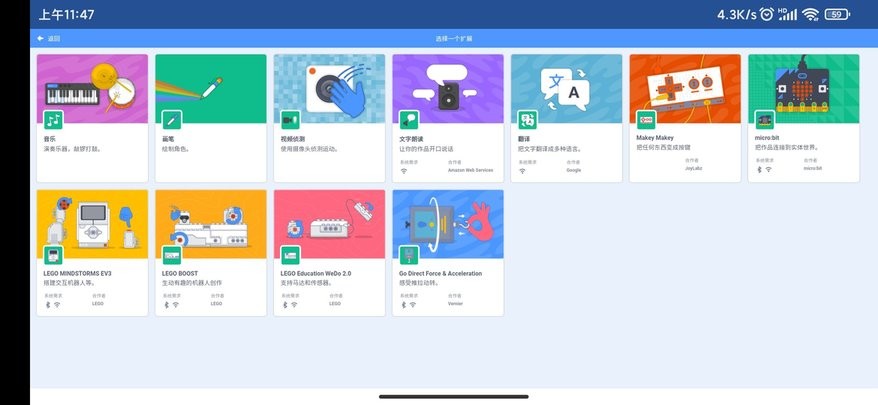 scratch少儿编程手机版截图2