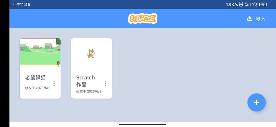 scratch少儿编程手机版截图3