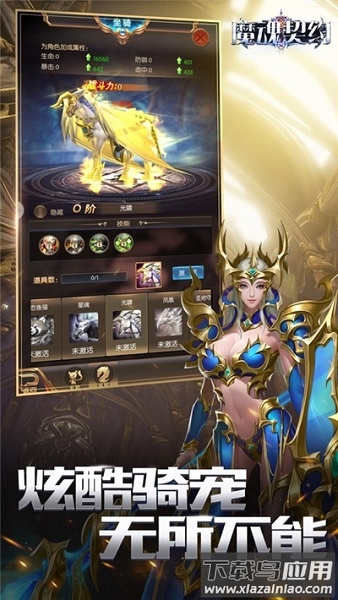 魔魂契约游戏
