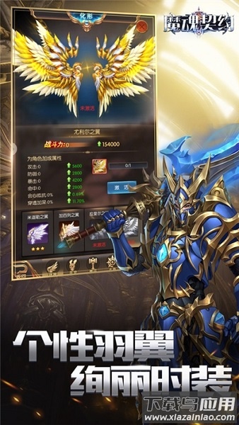 魔魂契约手游最新版截图1