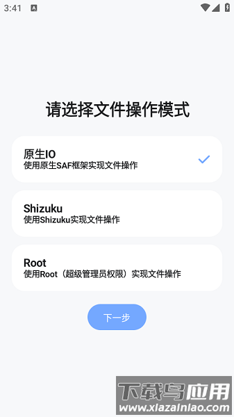 阿尔法助手最新版