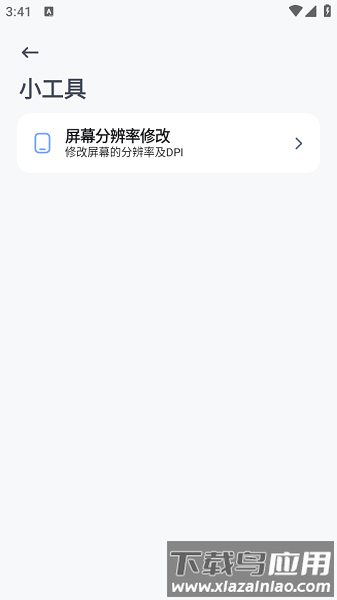 阿尔法助手最新版最新版截图3