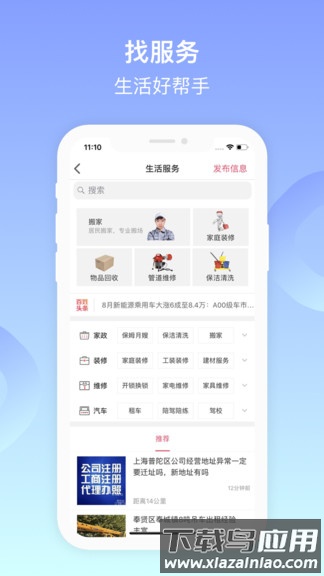 阜新百姓网app 阜新百姓网最新版下载