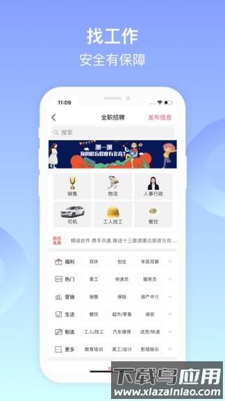 阜新百姓网app(改为百姓网)截图