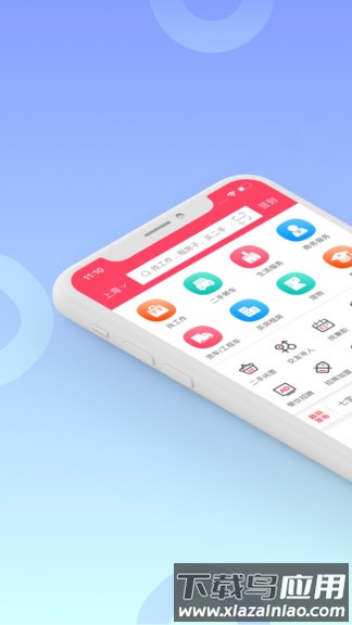 阜新百姓网app(改为百姓网)截图