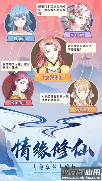 掌门来修仙游戏截图