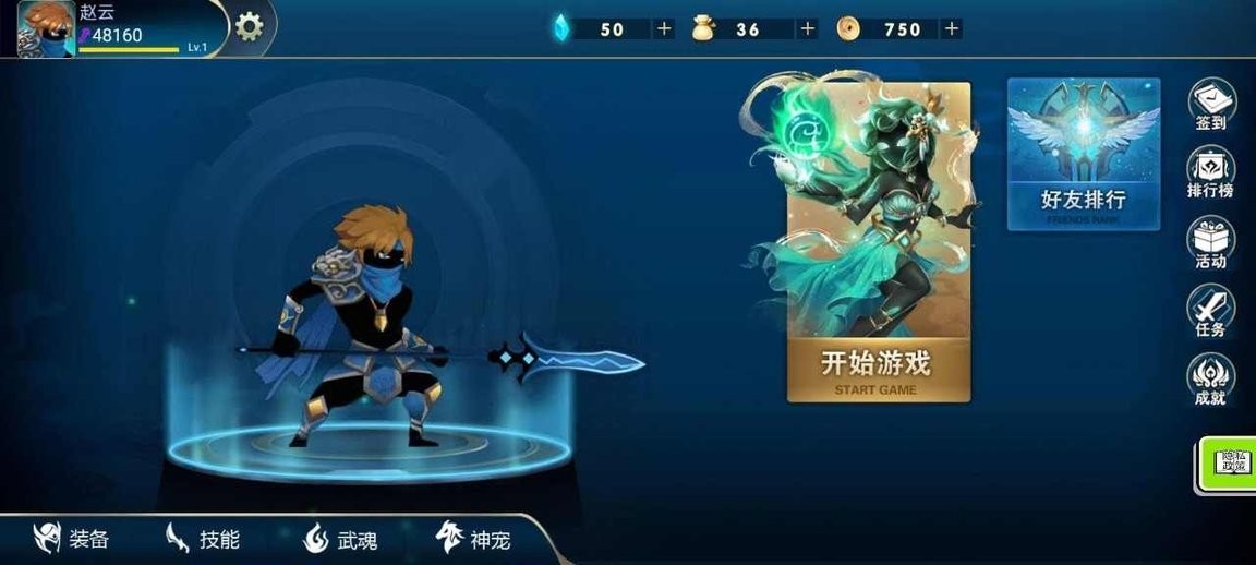 火柴人三国乱斗最新版最新版截图2