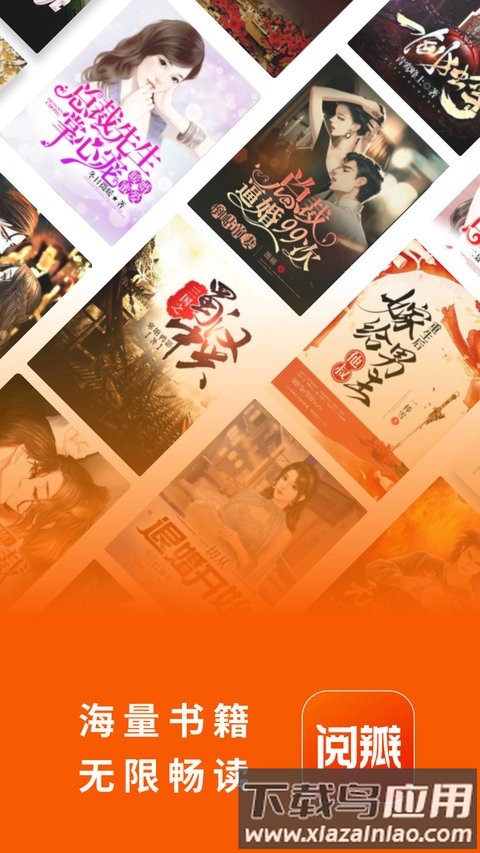 阅瓣免费小说最新版最新版截图3