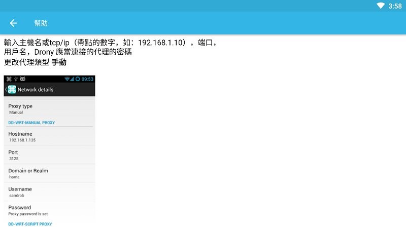 drony抓包软件最新版截图1
