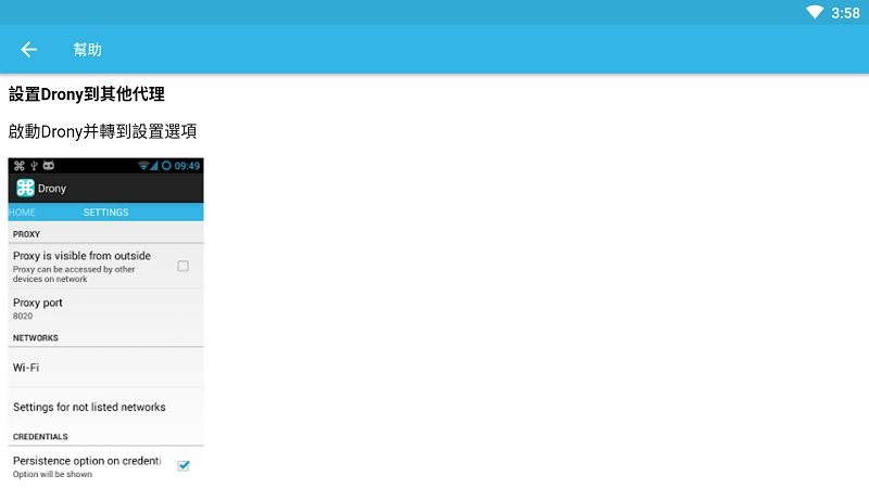 drony抓包软件最新版截图2