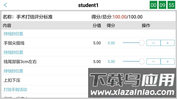 随时考app最新版截图2