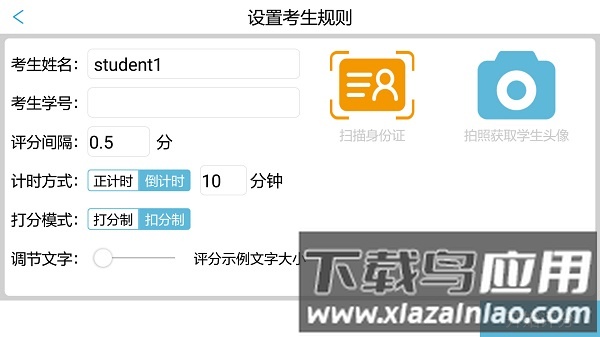 随时考app最新版截图4