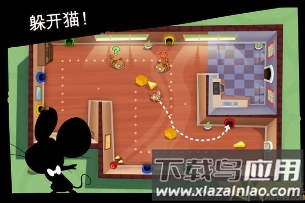 间谍鼠完整官方(SPYmouse)截图1