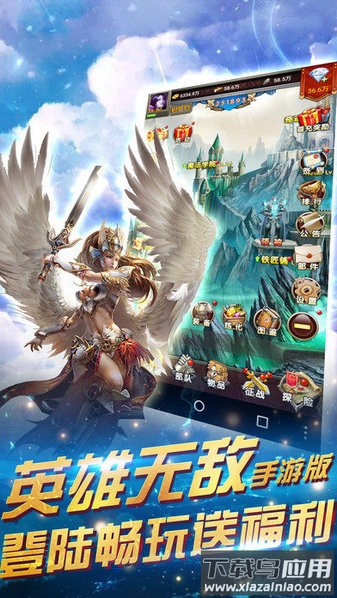 魔法门重生手游截图2