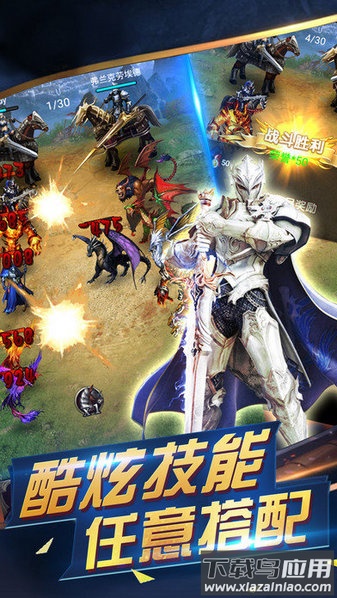 魔法门重生手游截图3