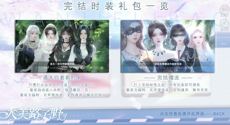 人美路子野橙光游戏修改版最新版截图3