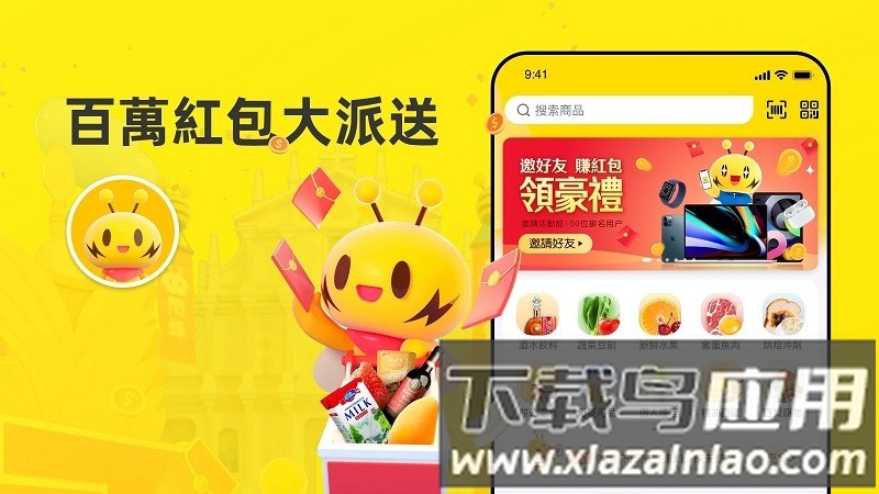 闪蜂app澳门最新版截图2