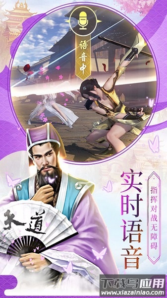 仙剑传奇游戏最新版截图1
