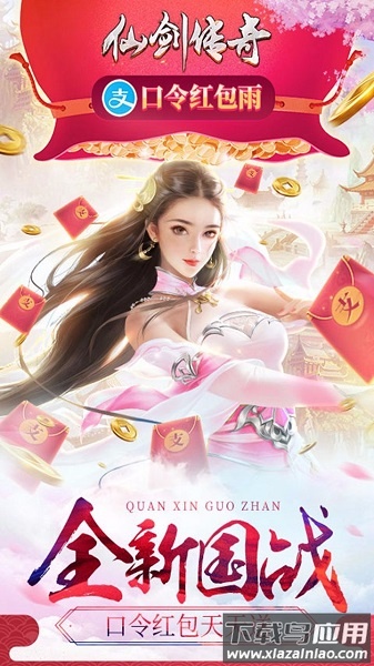 仙剑传奇游戏最新版截图2