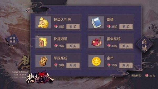 热血之路橙光破解版截图