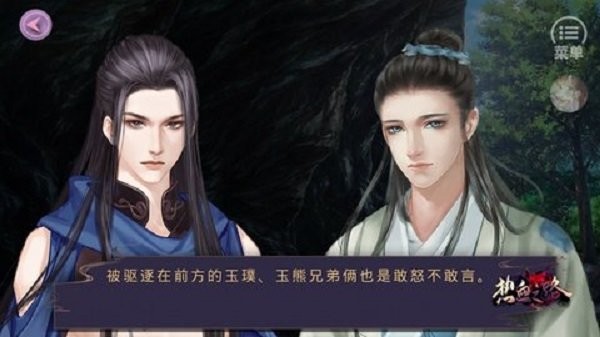 热血之路橙光破解版截图