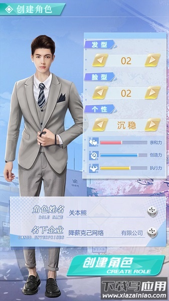 恋爱日记