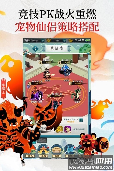 星聚九游游戏截图2