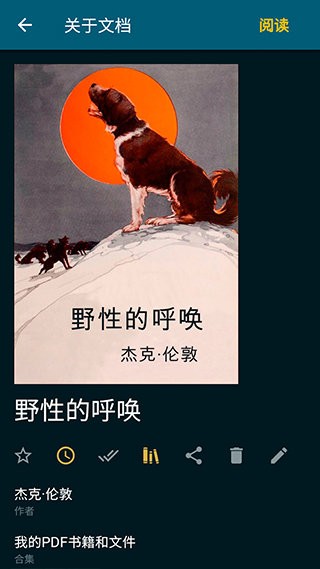 readera高级版 readera电子阅读器官方版