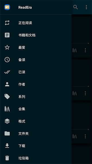 readera高级版最新版截图2