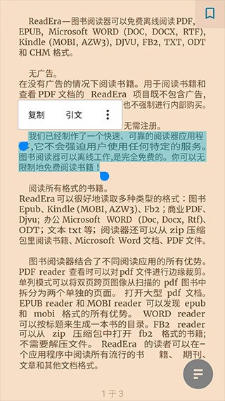 readera高级版最新版截图3