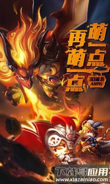 魔龙与骑士满v版截图4