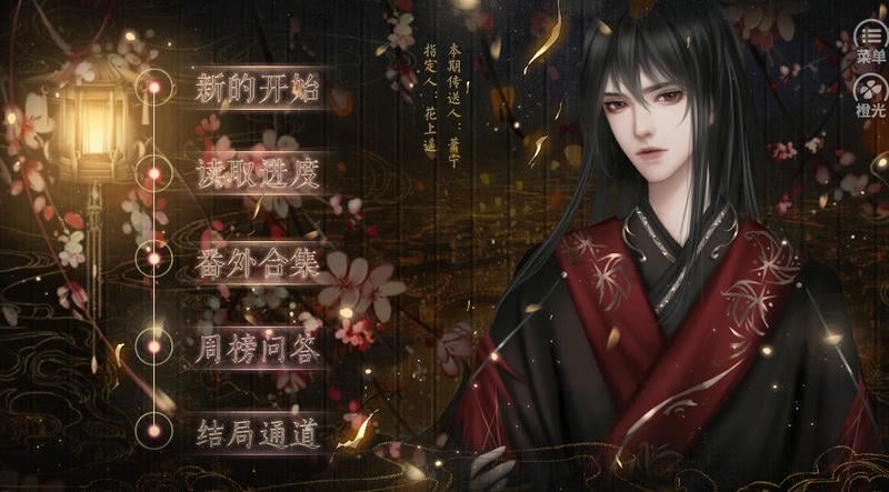 妻主请善良橙光破解版清软完结最新版截图1