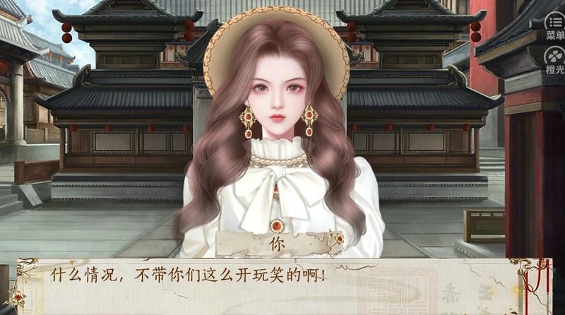 妻主请善良橙光破解版清软完结最新版截图2