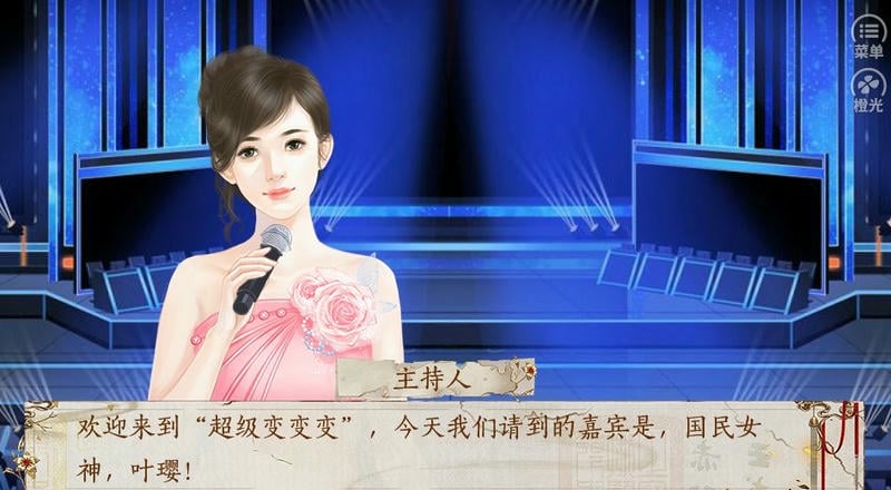 妻主请善良橙光破解版清软完结最新版截图3