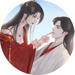 妻主请善良橙光破解版清软完结