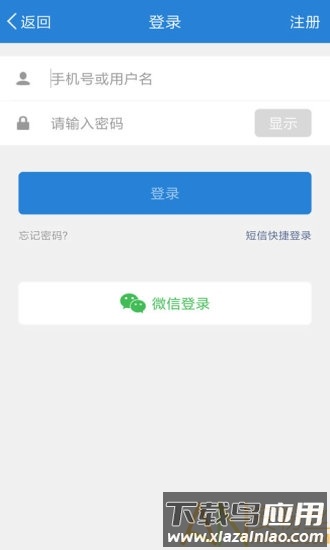 长兴岛生活网手机客户端截图1