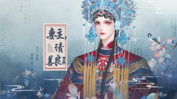 妻主请善良2破解版2024最新版截图2