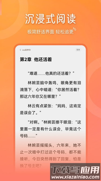 锦书app最新版截图4