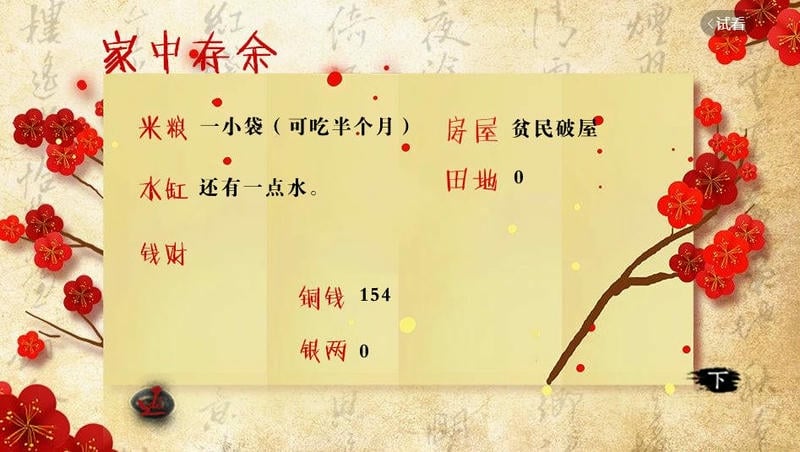 妻主猎美人橙光游戏清软破解版最新版截图2