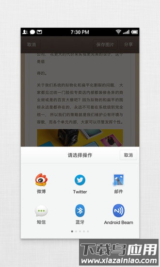 锤子便签软件截图3