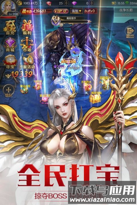 魔域遗址手游最新版截图1