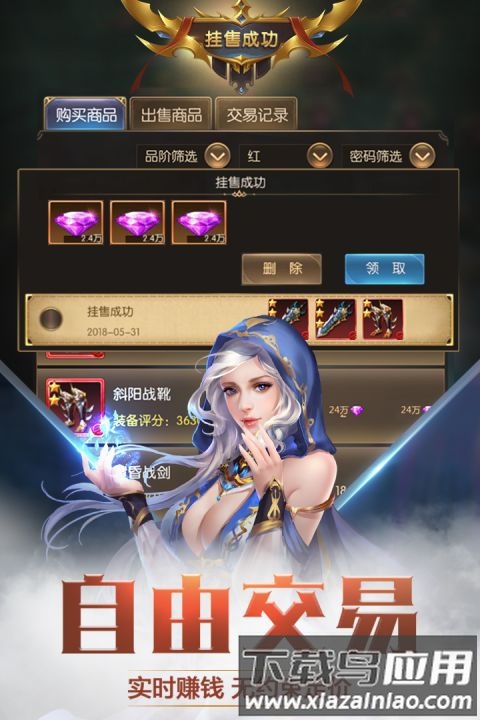 魔域遗址手游最新版截图2
