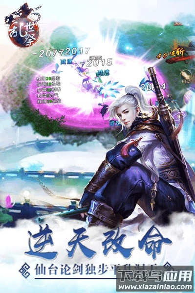 乱世祭h5游戏最新版截图2