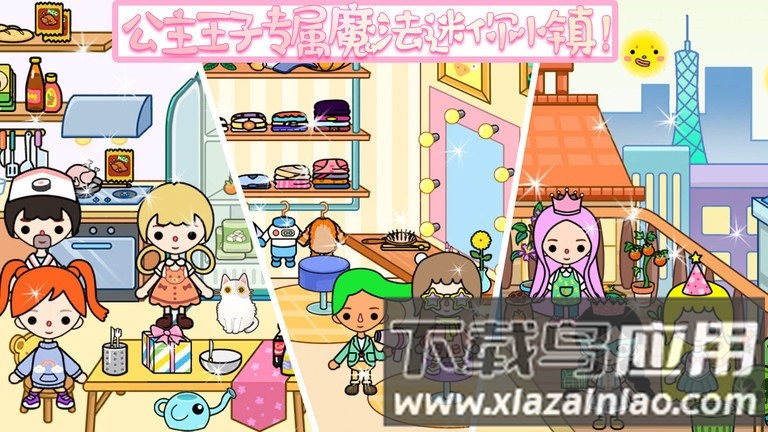 魔法迷你城市游戏下载