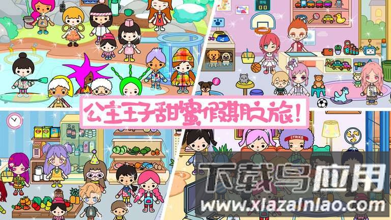 魔法迷你城市最新版最新版截图2