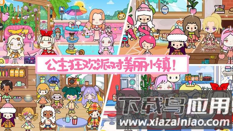 魔法迷你城市最新版最新版截图3