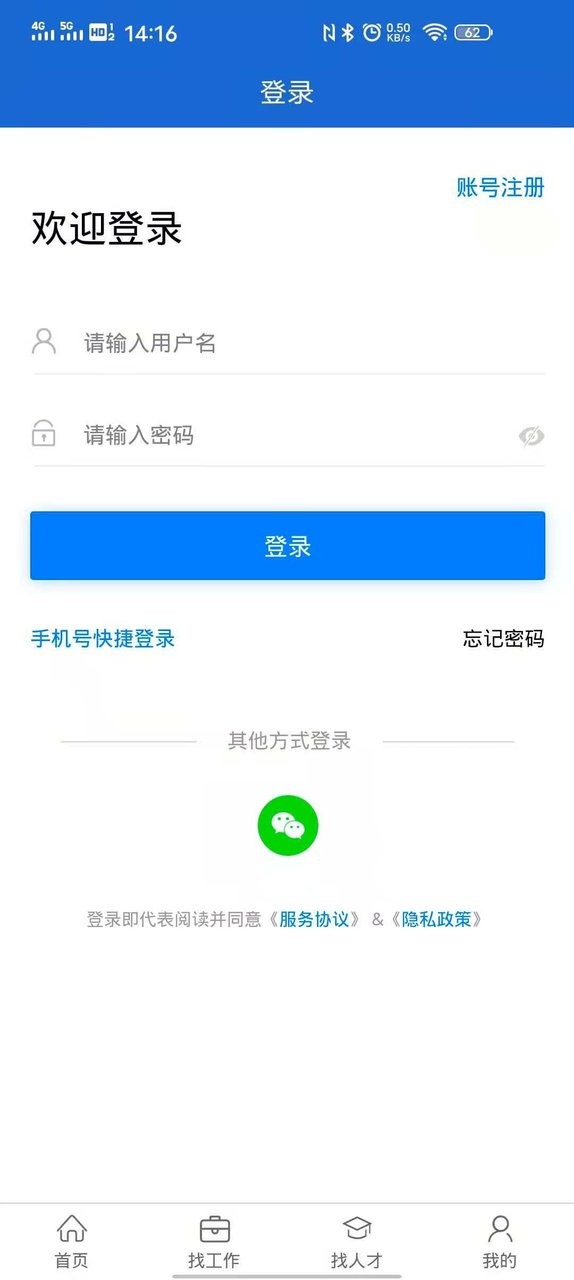 甘肃庆阳人力资源网软件 庆阳人力资源网app
